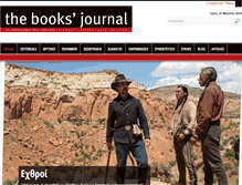 Tablet Screenshot of booksjournal.gr